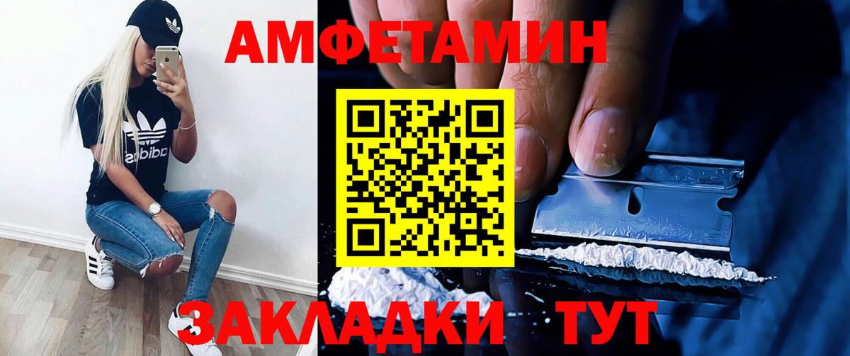 АМФЕТАМИН 97%  Вход с VPN  АМФЕТАМИН  Сертолово 