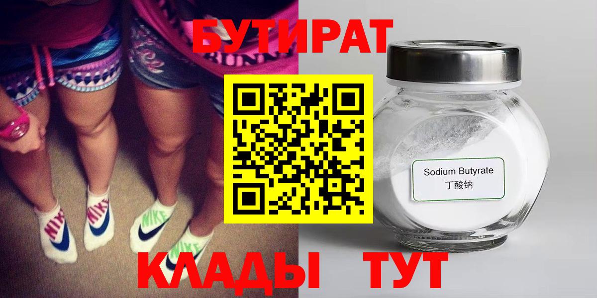 БУТИРАТ оксана Сертолово
