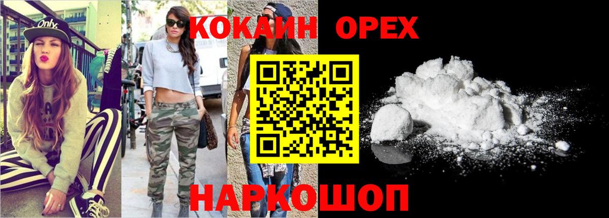 Кокаин Эквадор Сертолово