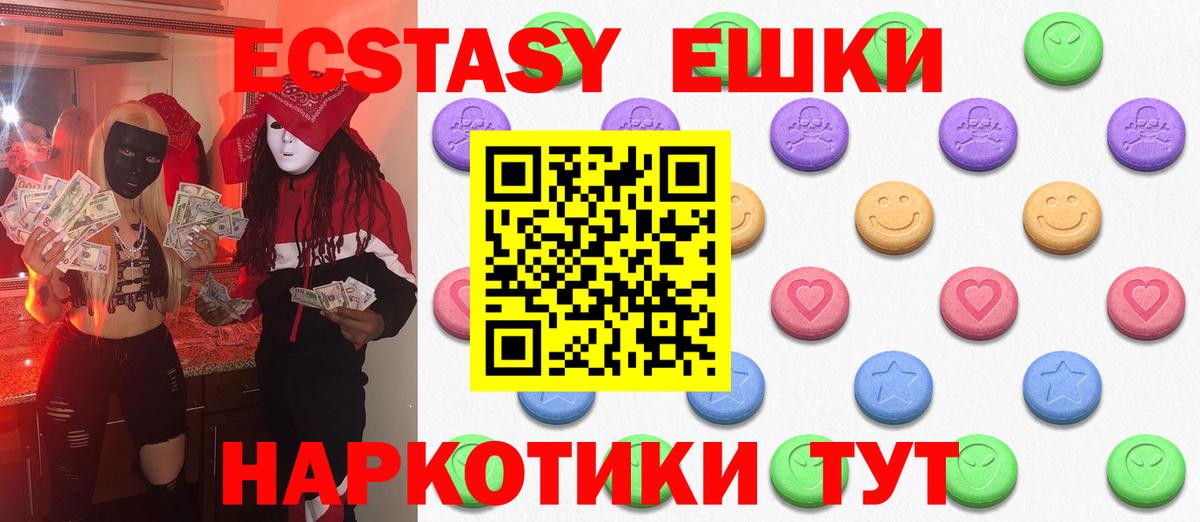 мега сайт  ЭКСТАЗИ  Сертолово  ЭКСТАЗИ 280мг  Вход с VPN  ЭКСТАЗИ 280 MDMA 
