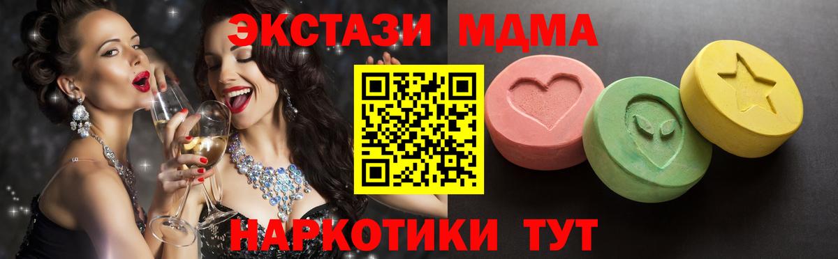 ЭКСТАЗИ 250 мг Сертолово
