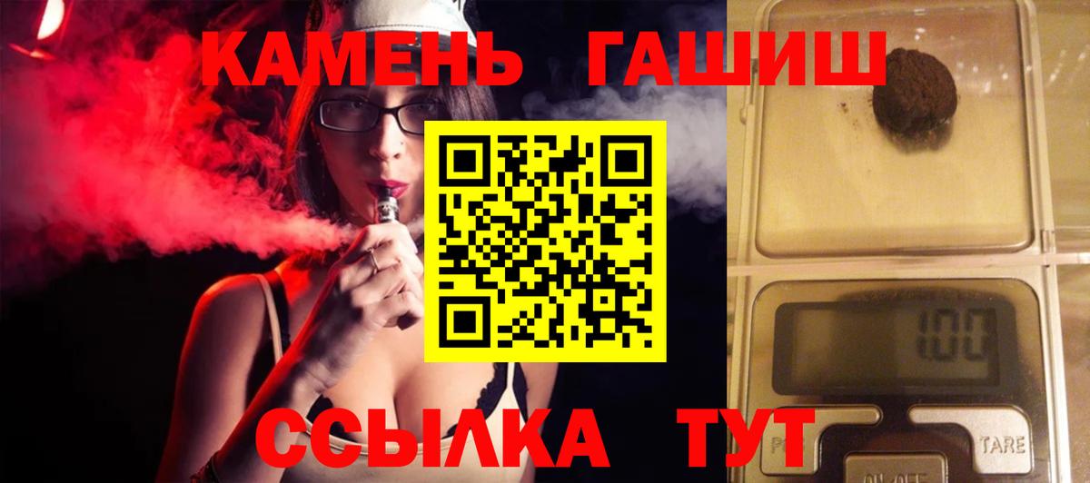 Гашиш AMNESIA HAZE  Вход с VPN  дарнет шоп  ГАШ Изолятор  Сертолово 