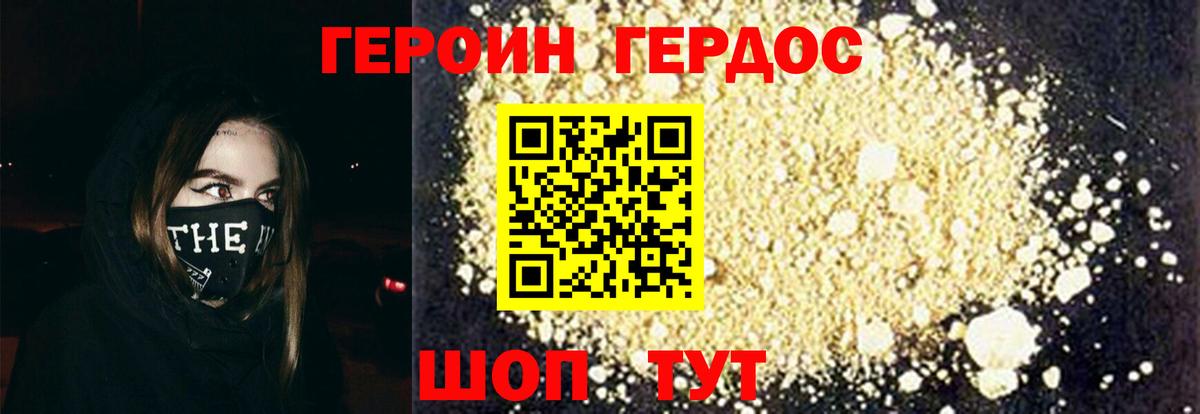 ГЕРОИН герыч Сертолово