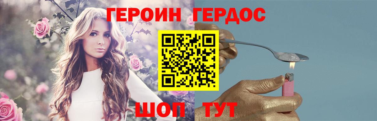 Героин  Вход с VPN  Сертолово  Героин Heroin 