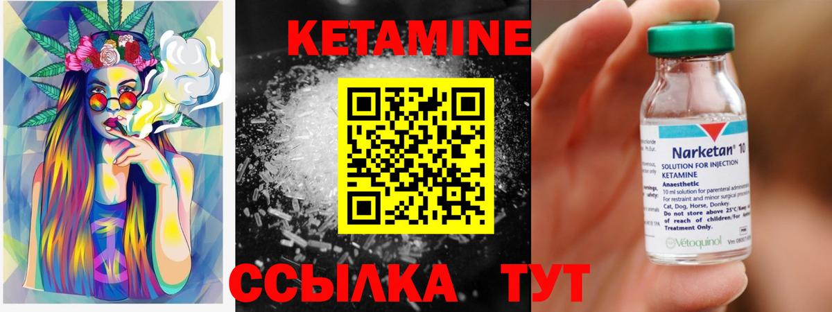 Сертолово  КЕТАМИН VHQ  Вход с VPN 
