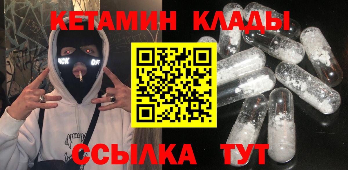 Кетамин ketamine Сертолово