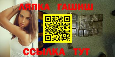 гашиш Сланцы