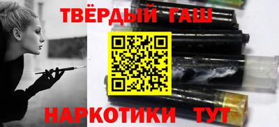 гашиш Сланцы