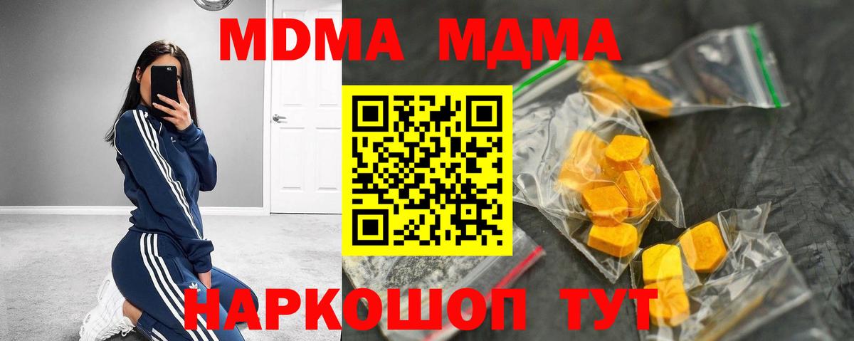 МДМА кристаллы Сертолово