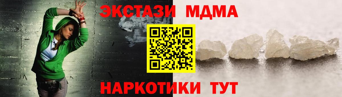 MDMA crystal  MDMA молли  Вход с VPN  Сертолово 