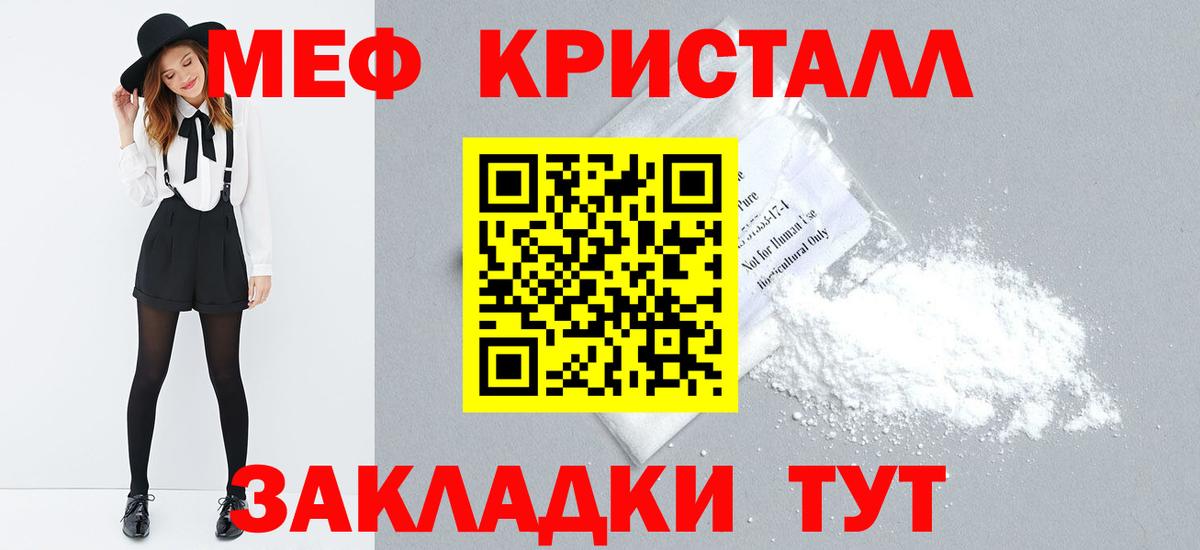 МЯУ-МЯУ  Мефедрон VHQ  МЕФ  Вход с VPN  Сертолово  МЯУ-МЯУ VHQ 