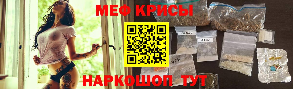 Мефедрон кристаллы Сертолово