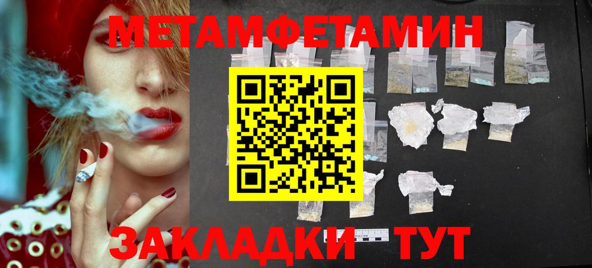 МЕТАМФЕТАМИН Декстрометамфетамин 99.9%  Вход с VPN  Сертолово  МЕТАМФЕТАМИН Декстрометамфетамин 99.9% 