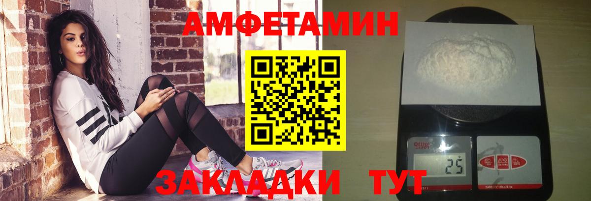 МЕТАМФЕТАМИН винт Сертолово
